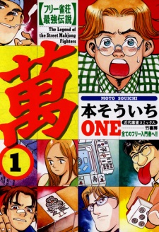 Sampul Manga Free Jansou Saikyou Densetsu One