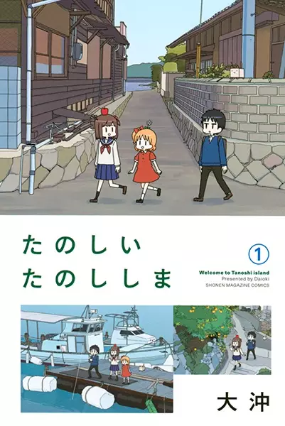Gambar Cover Manga Tanoshii Tanoshishima