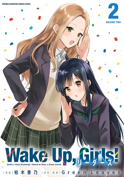 Gambar Manga Girls!: Leaders Wake Up
