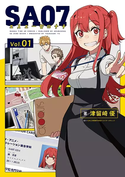 Gambar Cover Manga SA07