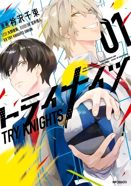 Gambar Cover Manga Try Knights