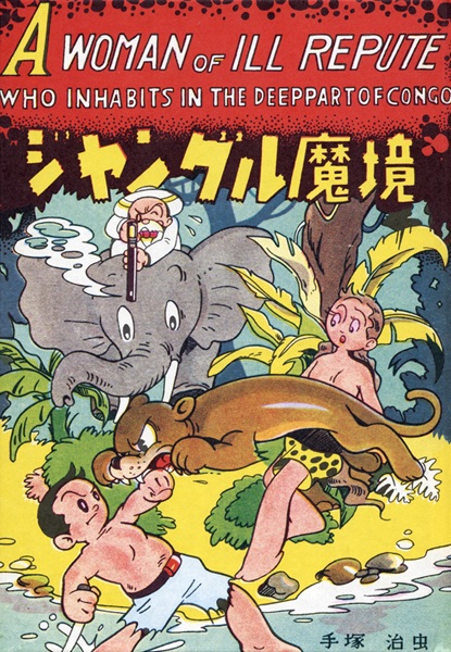 Gambar Cover Manga Jungle Makyou