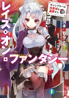 Sampul Manga Raise On Fantasy: Gambler wa Isekai wo Ouka suru