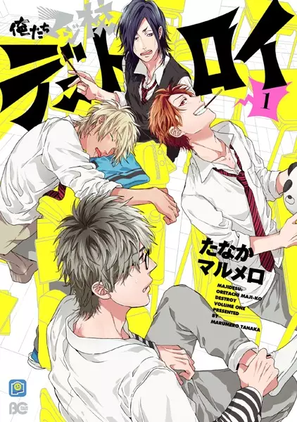 Gambar Cover Manga Oretachi Majikou Destroy