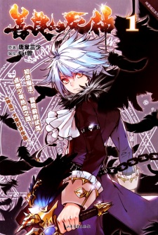 Sampul Manga Shanliang de Adai