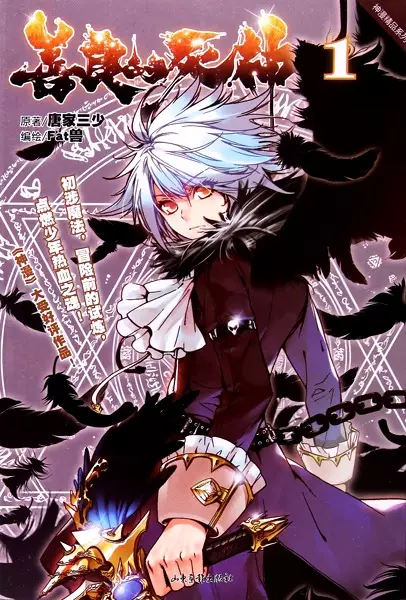 Gambar Cover Manga Shanliang de Adai