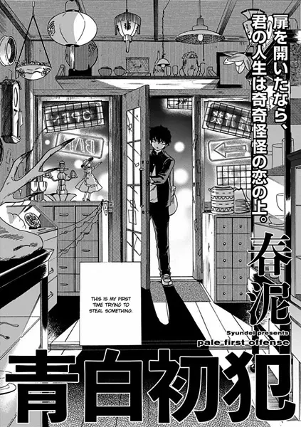 Gambar Cover Manga Aojiro Shohan