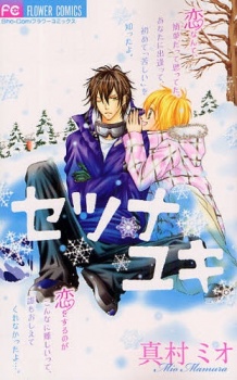Gambar Manga Setsuna Yuki