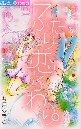 Gambar Cover Manga Futari Koi Fuwari