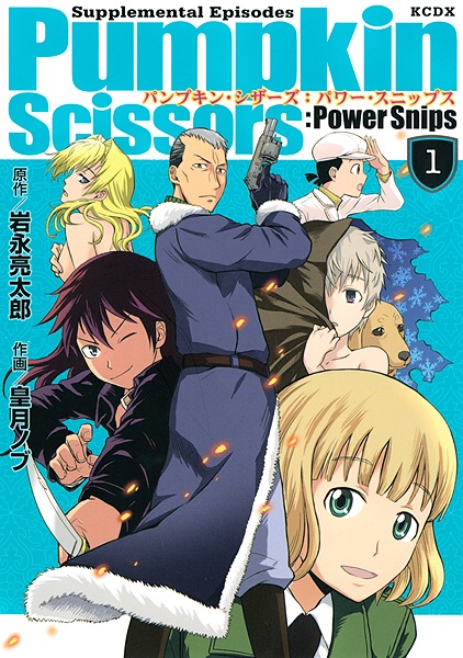 Gambar Cover Manga Pumpkin Scissors: Power Snips