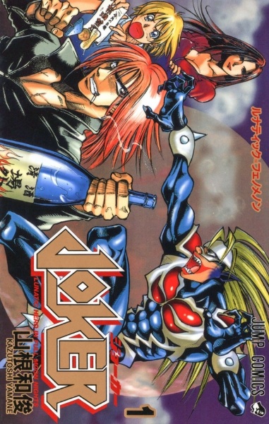 Gambar Cover Manga Joker