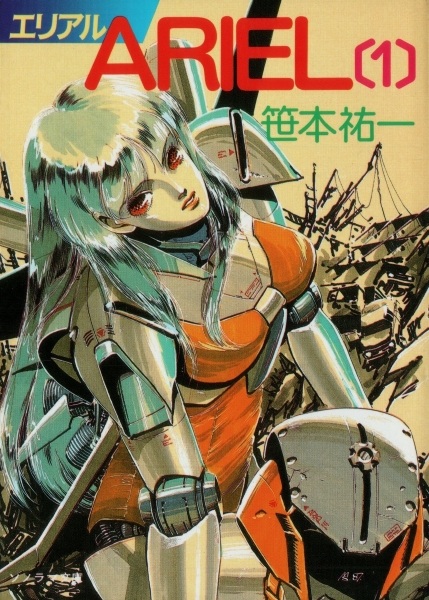 Gambar Cover Manga Ariel