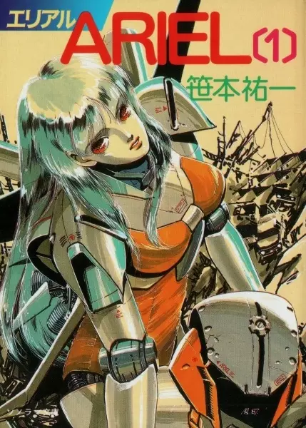 Gambar Cover Manga Ariel