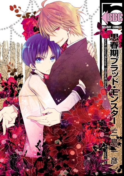 Gambar Cover Manga Shishunki Blood Monster
