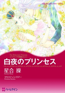 Sampul Manga Viking no Hanayome-tachi