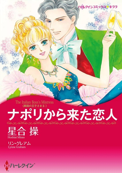 Gambar Manga Ikoku no Ouji-sama
