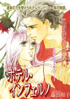 Sampul Manga Raintree