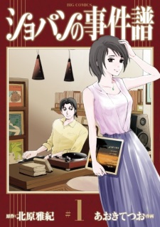 Sampul Manga Chopin no Jikenfu