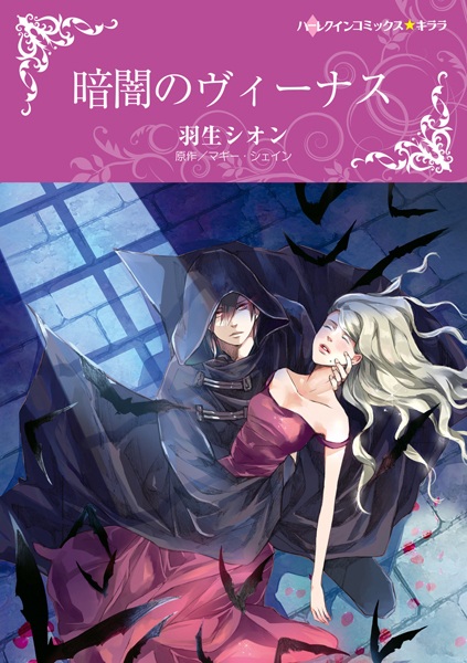 Gambar Cover Manga Kurayami no Venus