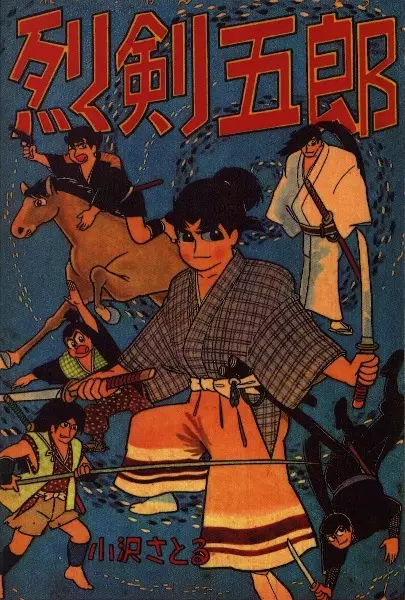 Gambar Cover Manga Rekken Gorou