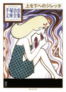 Sampul Manga Ue wo Shita e no Diletta