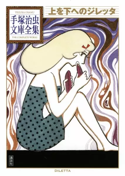 Gambar Cover Manga Ue wo Shita e no Diletta