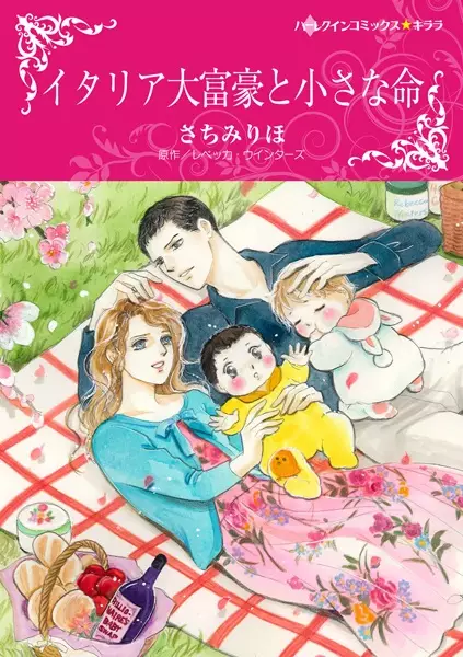 Gambar Cover Manga Montanari-ke no Kekkon