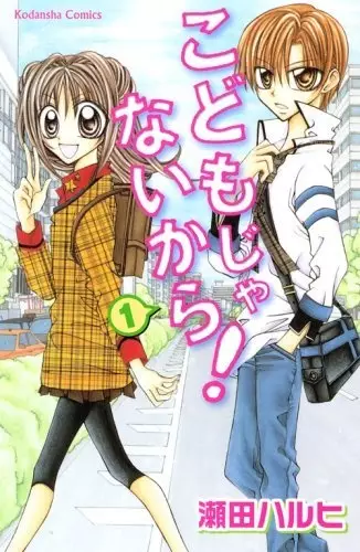Gambar Cover Manga Kodomo ja Nai kara!