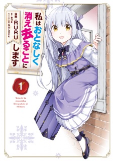 Sampul Manga Watashi wa Otonashiku Kiesaru Koto ni Shimasu