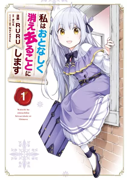 Gambar Cover Manga Watashi wa Otonashiku Kiesaru Koto ni Shimasu