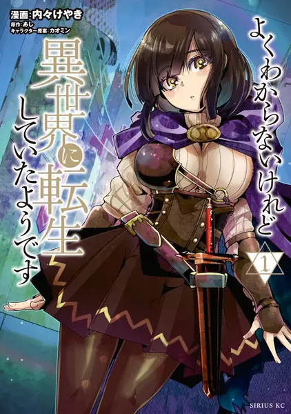 Gambar Cover Manga Yoku Wakaranai keredo Isekai ni Tensei shiteita you desu