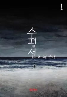 Gambar Manga The Horizon