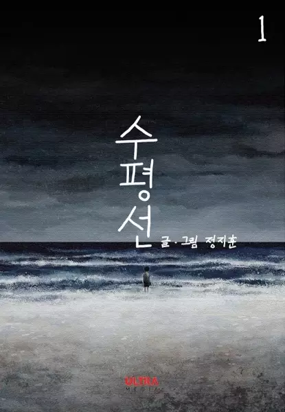 Gambar Cover Manga The Horizon