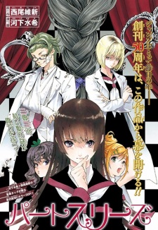 Sampul Manga Part Threes