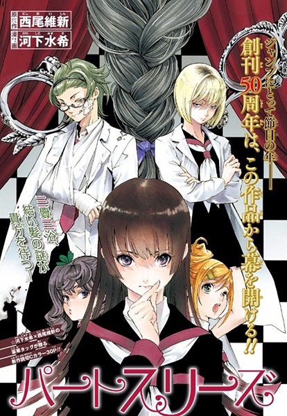 Gambar Cover Manga Part Threes