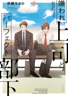 Sampul Manga Kiraware Joushi to Perfect Buka