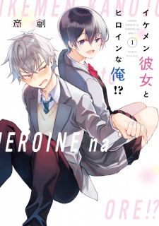 Sampul Manga Ikemen Kanojo to Heroine na Ore!?