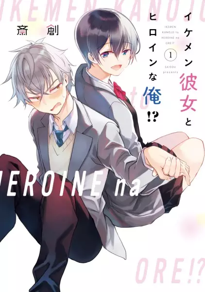 Gambar Cover Manga Ikemen Kanojo to Heroine na Ore!?