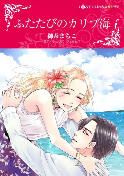Gambar Cover Manga Futatabi no Caribbean-kai