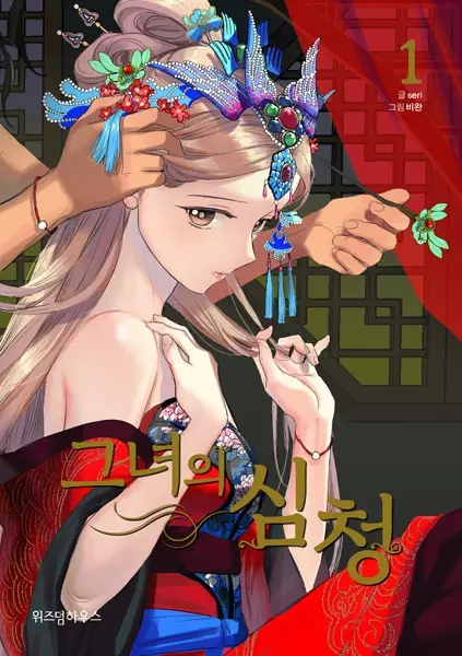 Gambar Cover Manga Her Tale of Shim Chong