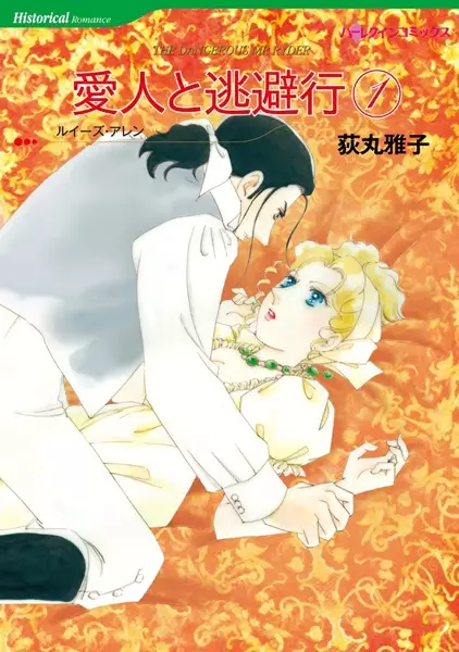 Gambar Cover Manga Aijin to Touhikou