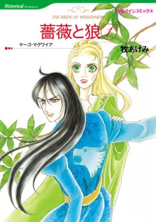 Sampul Manga Bara to Ookami