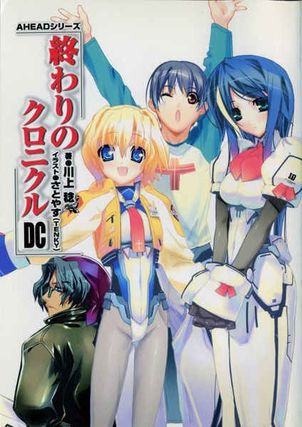 Manga cover Owari no Chronicle DC
