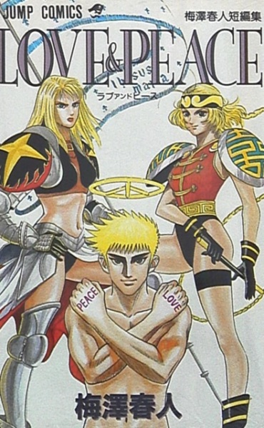 Manga image Love & Peace: Umezawa Haruto Tanpenshuu