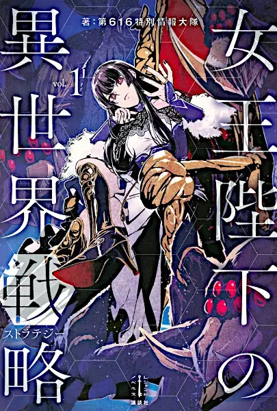 Gambar Cover Manga Joou Heika no Isekai Strategy