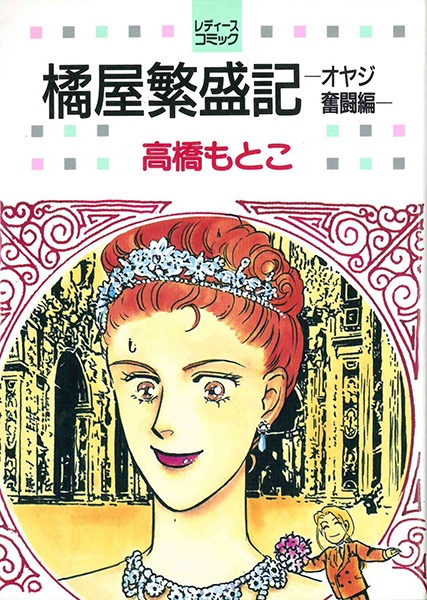 Gambar Cover Manga Tachibanaya Hanjouki