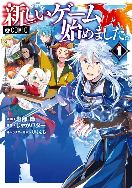 Cover Manga: Atarashii Game Hajimemashita. @comic