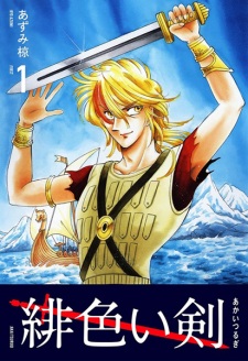 Sampul Manga Akai Tsurugi