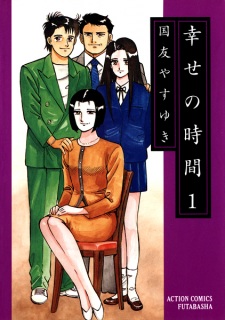 Sampul Manga Shiawase no Jikan
