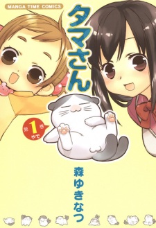 Sampul Manga Tama-san